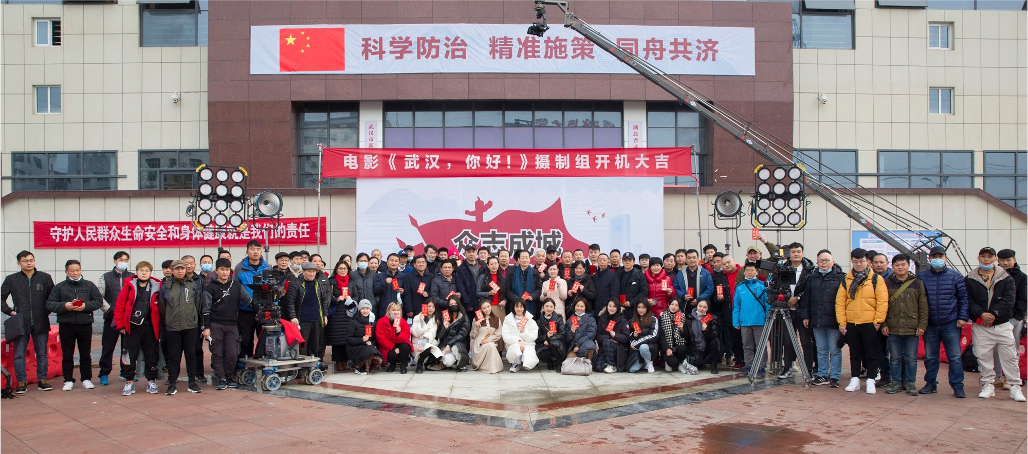 致敬抗疫英雄 傳遞向上力量 電影《武漢，你好！》正式開(kāi)機(jī)