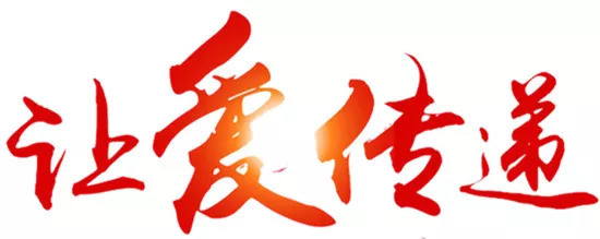 水災無情，人間有愛| 山影集團為洪災地區(qū)捐款獻愛心