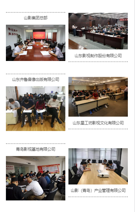 山影集團(tuán)組織開展黨紀(jì)法規(guī)和德廉知識(shí)集中學(xué)習(xí)測試 山影集團(tuán)組織開展黨紀(jì)法規(guī)和德廉知識(shí)集中學(xué)習(xí)測試