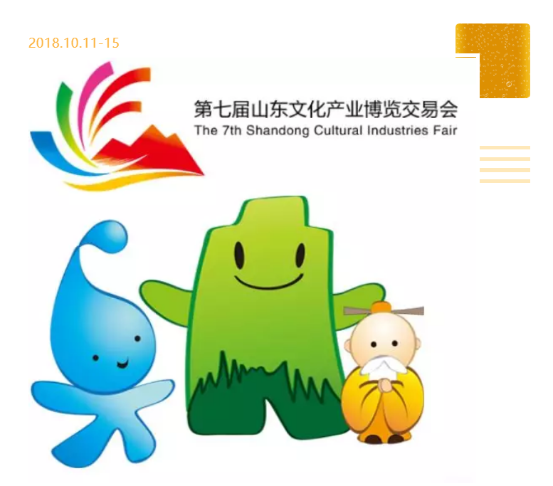 山影榮獲第七屆山東文博會(huì)“優(yōu)秀組織獎(jiǎng)”和“優(yōu)秀展示獎(jiǎng)”