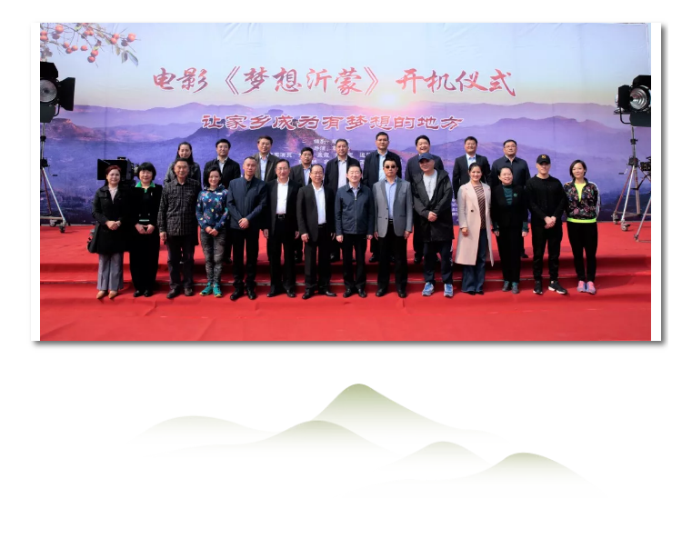 電影《夢想沂蒙》在臨沂開機(jī) 電影《夢想沂蒙》在臨沂開機(jī)