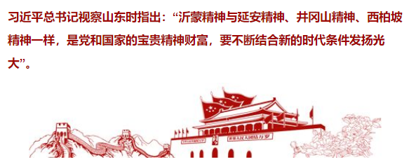 沂蒙精神代代傳 《夢想沂蒙》搶先看！