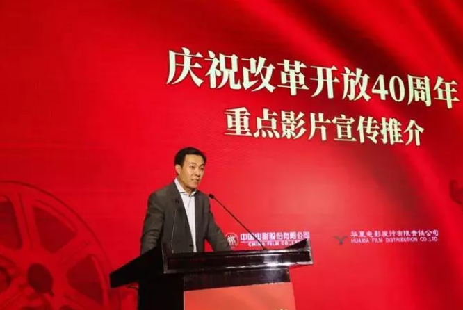 電影《大路朝天》亮相“慶祝改革開放40周年推介會”！