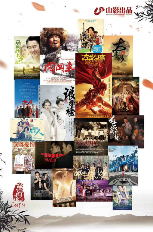 喜報！山東影視傳媒集團(tuán)山影制作創(chuàng)作團(tuán)隊榮獲“干事創(chuàng)業(yè)好團(tuán)隊”榮譽(yù)稱號！