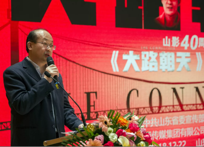 開(kāi)啟一封寫給時(shí)代的情書(shū) 電影《大路朝天》山東首映禮舉行 開(kāi)啟一封寫給時(shí)代的情書(shū) 電影《大路朝天》山東首映禮舉行