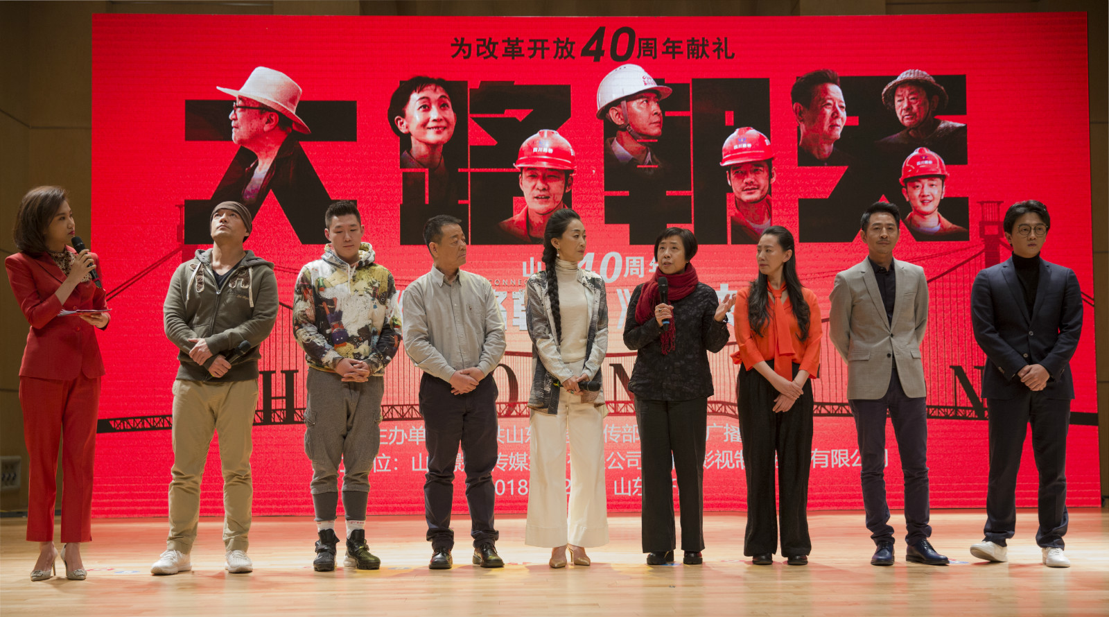 開(kāi)啟一封寫給時(shí)代的情書(shū) 電影《大路朝天》山東首映禮舉行 開(kāi)啟一封寫給時(shí)代的情書(shū) 電影《大路朝天》山東首映禮舉行