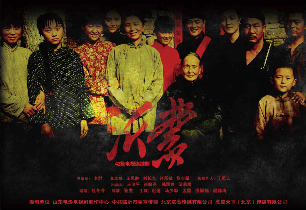 魯劇閃耀40年 ——致敬我們共同奮斗的四十年 魯劇閃耀40年 ——致敬我們共同奮斗的四十年