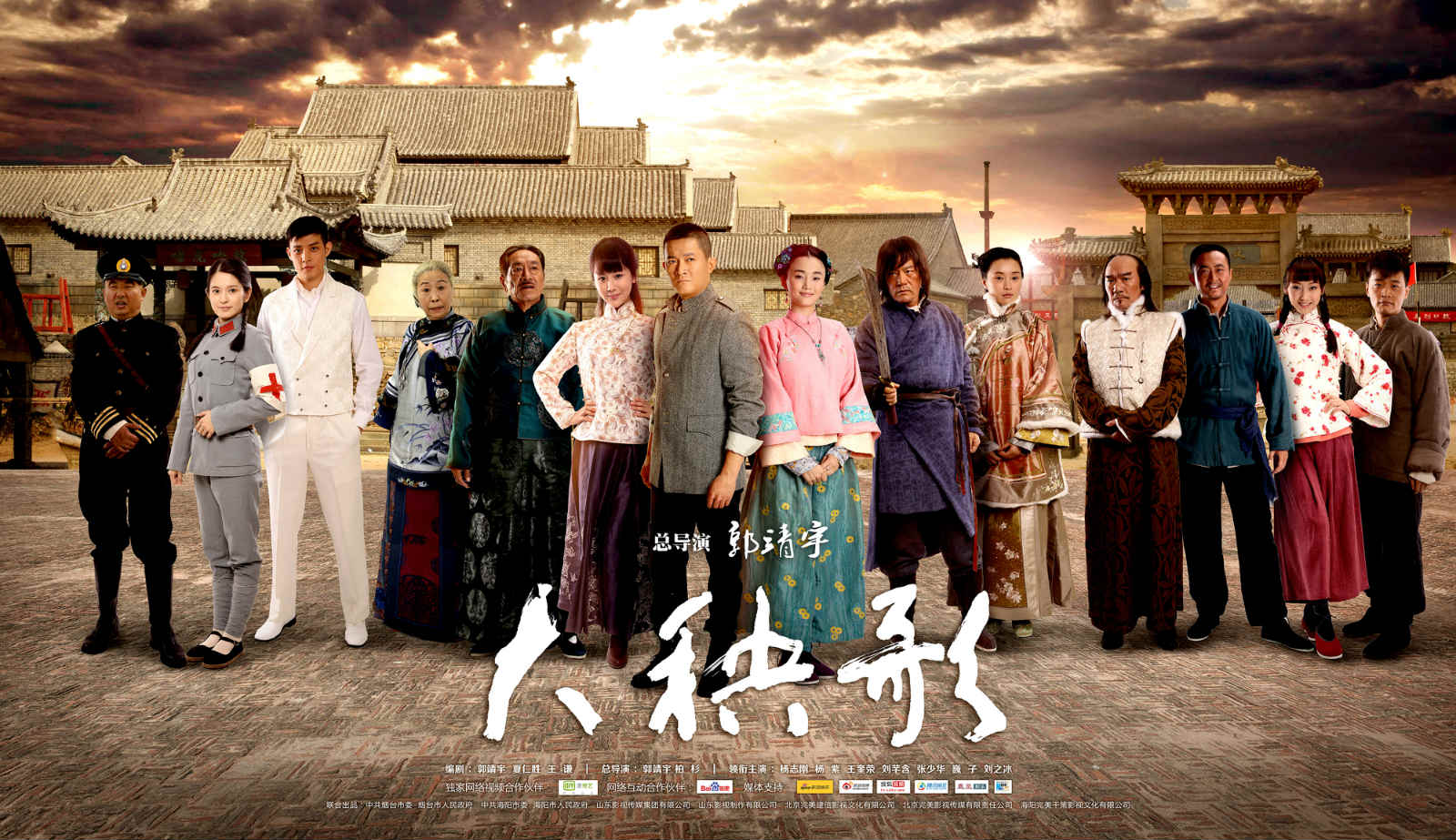 魯劇閃耀40年 ——致敬我們共同奮斗的四十年 魯劇閃耀40年 ——致敬我們共同奮斗的四十年