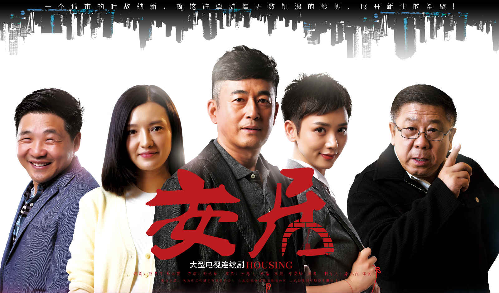 魯劇閃耀40年 ——致敬我們共同奮斗的四十年 魯劇閃耀40年 ——致敬我們共同奮斗的四十年