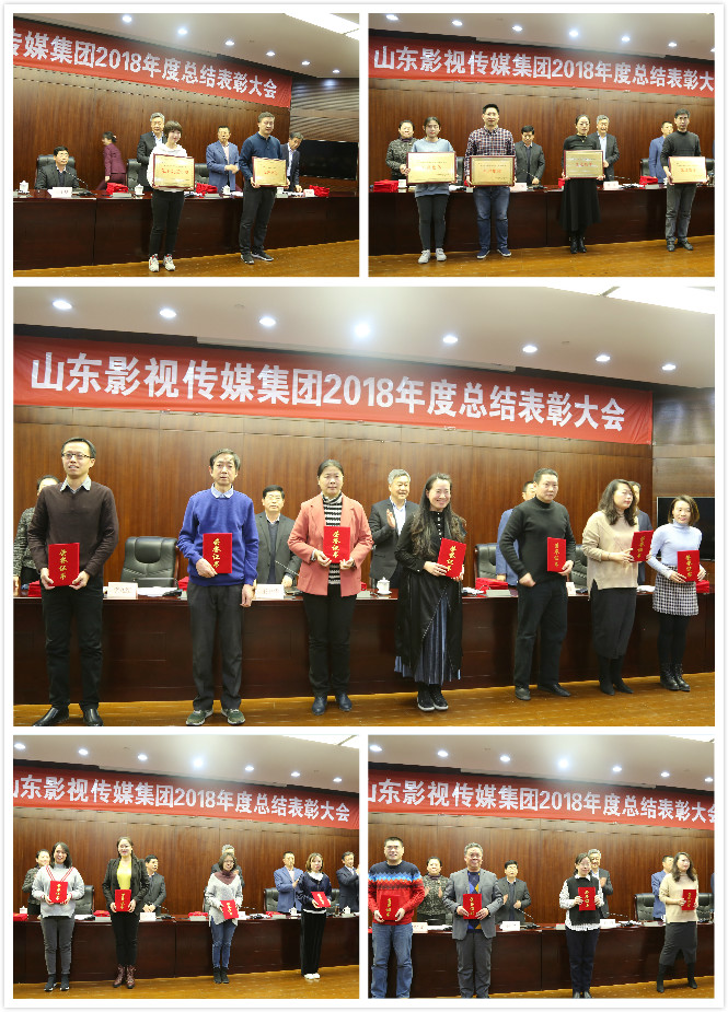 山影集團(tuán)2018年度總結(jié)表彰大會召開 山影集團(tuán)2018年度總結(jié)表彰大會召開