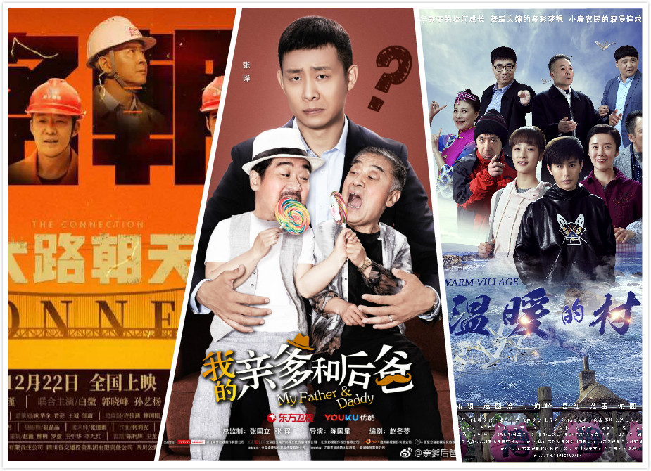 2019年，精彩山影，好戲連臺