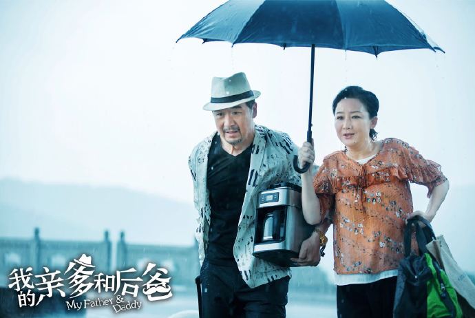 在歡樂與感動中參透“家”的內(nèi)涵 《我的親爹和后爸》今晚收官 在歡樂與感動中參透“家”的內(nèi)涵 《我的親爹和后爸》今晚收官