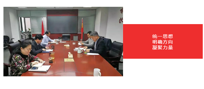 集團(tuán)黨委召開(kāi)2018年度民主生活會(huì) 集團(tuán)黨委召開(kāi)2018年度民主生活會(huì)