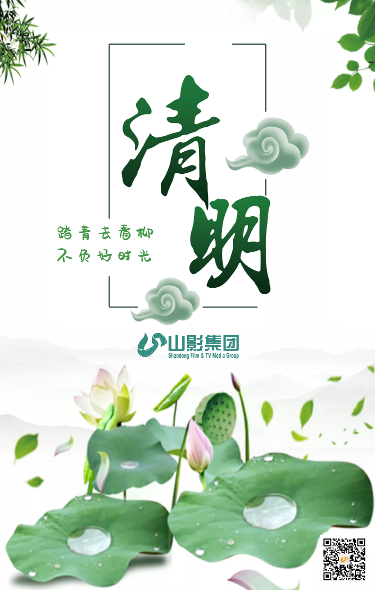 踏青去看柳  不負(fù)好時(shí)光