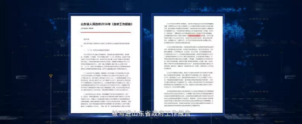 繼承“魯劇”優(yōu)良傳統(tǒng)，守正創(chuàng)新，培根鑄魂——山東影視精品創(chuàng)作及產(chǎn)業(yè)發(fā)展座談會(huì)舉行