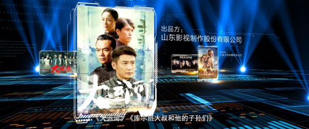 繼承“魯劇”優(yōu)良傳統(tǒng)，守正創(chuàng)新，培根鑄魂——山東影視精品創(chuàng)作及產(chǎn)業(yè)發(fā)展座談會(huì)舉行