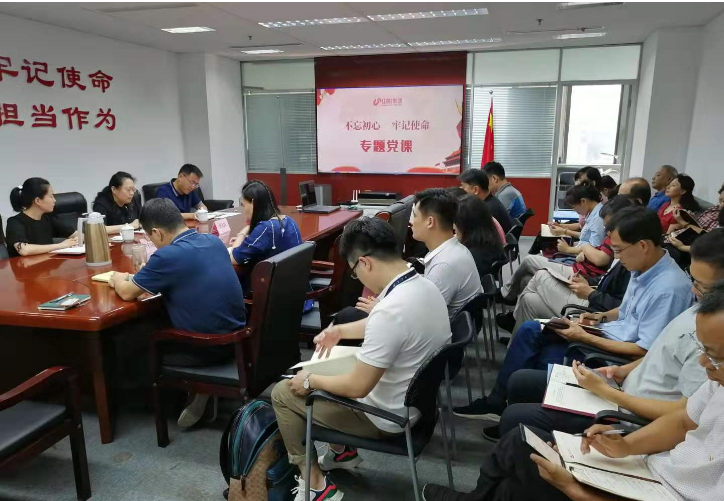 山東影視傳媒集團(tuán)領(lǐng)導(dǎo)帶頭上專題黨課 推動“不忘初心、牢記使命”主題教育深入扎實開展