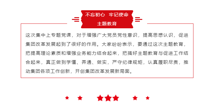 山東影視傳媒集團(tuán)領(lǐng)導(dǎo)帶頭上專題黨課 推動“不忘初心、牢記使命”主題教育深入扎實開展