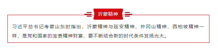 電影《夢想沂蒙》全國首映禮在人民大會堂圓滿啟幕 電影《夢想沂蒙》全國首映禮在人民大會堂圓滿啟幕