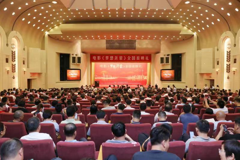 電影《夢想沂蒙》全國首映禮在人民大會堂圓滿啟幕 電影《夢想沂蒙》全國首映禮在人民大會堂圓滿啟幕