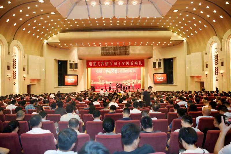 電影《夢想沂蒙》全國首映禮在人民大會堂圓滿啟幕 電影《夢想沂蒙》全國首映禮在人民大會堂圓滿啟幕