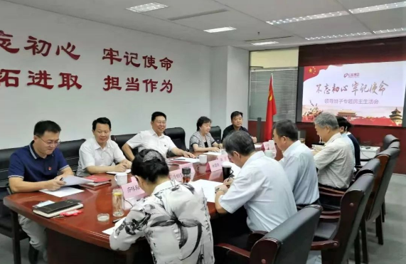 山東影視傳媒集團黨委召開“不忘初心、牢記使命”專題民主生活會