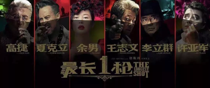 電影《最長一槍》 各方大佬均已入局 終極大戰(zhàn)一觸即發(fā) 電影《最長一槍》 各方大佬均已入局 終極大戰(zhàn)一觸即發(fā)