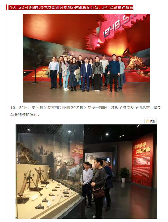 山影集團(tuán)各黨支部開展形式多樣的十月“主題黨日”活動