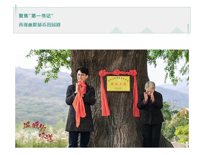 《溫暖的味道》舉行媒體見(jiàn)面會(huì) 靳東飾新時(shí)期“第一書記” 《溫暖的味道》舉行媒體見(jiàn)面會(huì) 靳東飾新時(shí)期“第一書記”