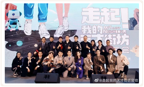 探班網(wǎng)劇《走起！我的天才街坊》 韓東君牽手彭小苒開(kāi)啟甜虐模式