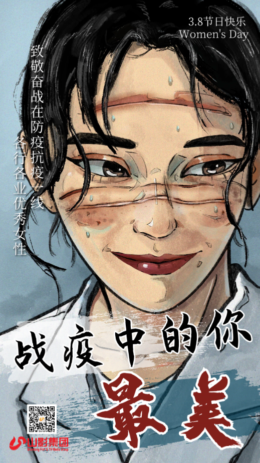 戰(zhàn)疫中的你，最美