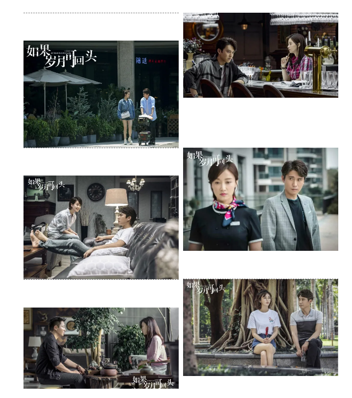 《如果歲月可回頭》今晚收官 《如果歲月可回頭》今晚收官