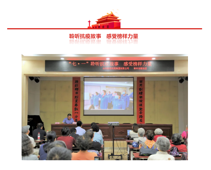 山影集團 聆聽抗疫故事 感受榜樣力量 山影集團 聆聽抗疫故事 感受榜樣力量