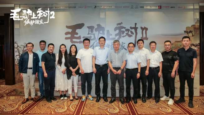 《毛驢上樹2倔驢搬家》劇組探班、創(chuàng)作座談會在臨沂舉行