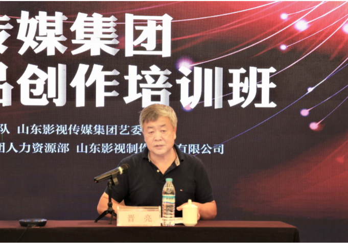 山影集團舉辦經(jīng)營管理暨精品創(chuàng)作培訓班 山影集團舉辦經(jīng)營管理暨精品創(chuàng)作培訓班