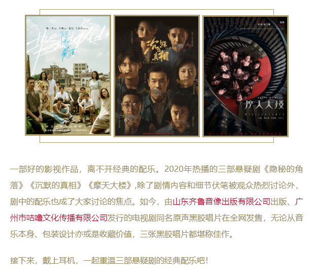 今年熱播的影視劇配樂，你都聽過了嗎？