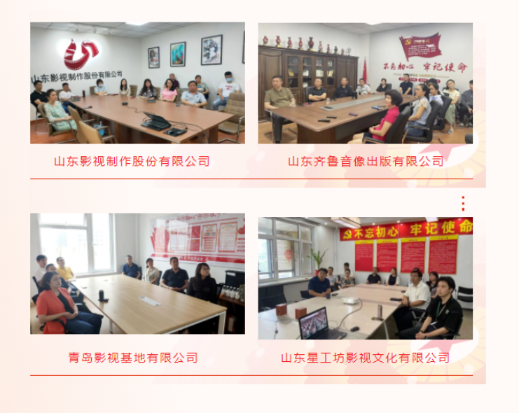慶“七一”| 山影集團(tuán)組織觀看慶祝中國共產(chǎn)黨成立100周年大會直播