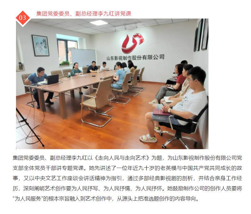 集團領(lǐng)導深入基層講專題黨課 推進黨史學習教育走深走實見成效