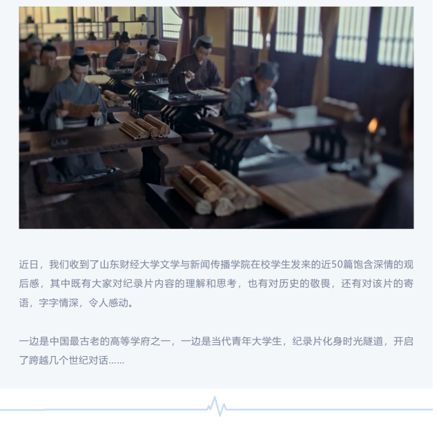 聽，一次穿越古今的超時空對話