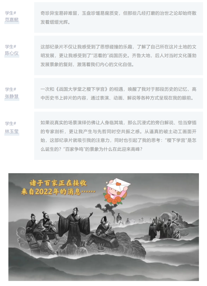 聽，一次穿越古今的超時空對話