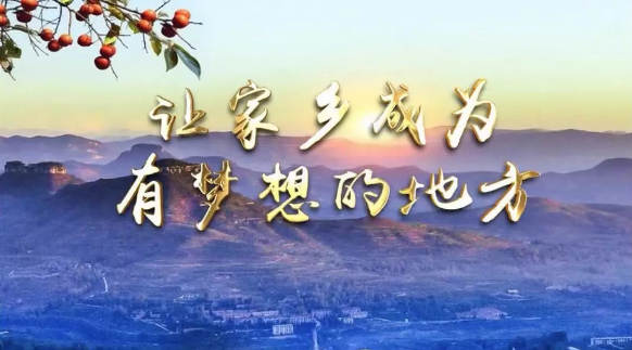 沂蒙精神代代傳 《夢想沂蒙》搶先看！