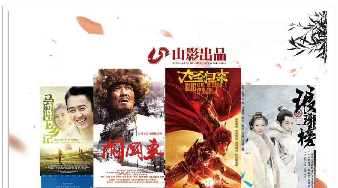 喜報(bào)！山東影視傳媒集團(tuán)山影制作創(chuàng)作團(tuán)隊(duì)榮獲“干事創(chuàng)業(yè)好團(tuán)隊(duì)”榮譽(yù)稱號(hào)！