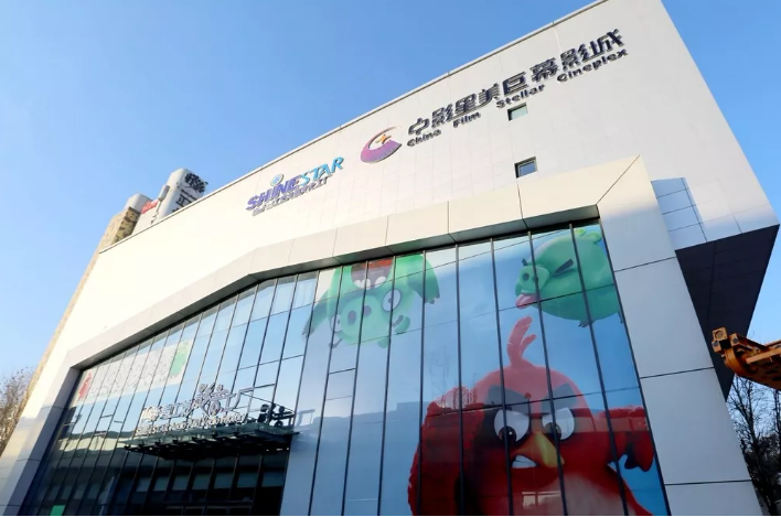 好嗨喲！山影 ? 星工坊12月30日開園！