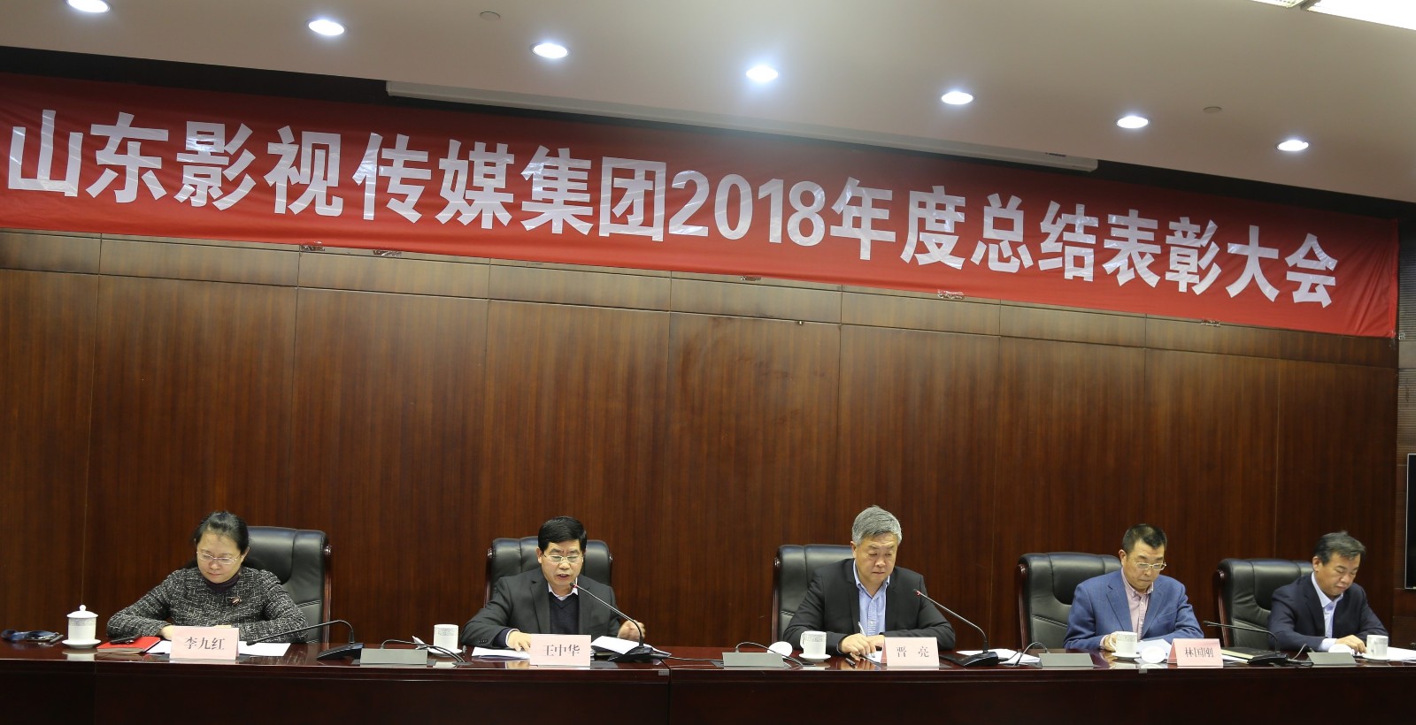 山影集團2018年度總結(jié)表彰大會召開