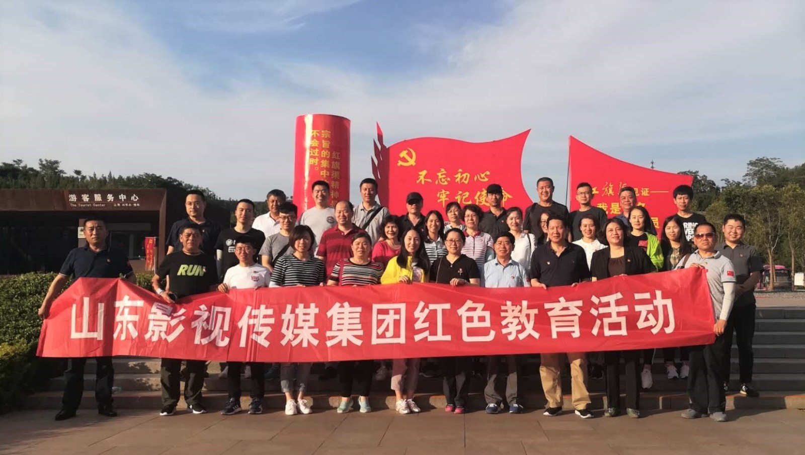 山影集團(tuán)開展“學(xué)習(xí)紅旗渠精神，做改革發(fā)展先鋒”主題教育活動