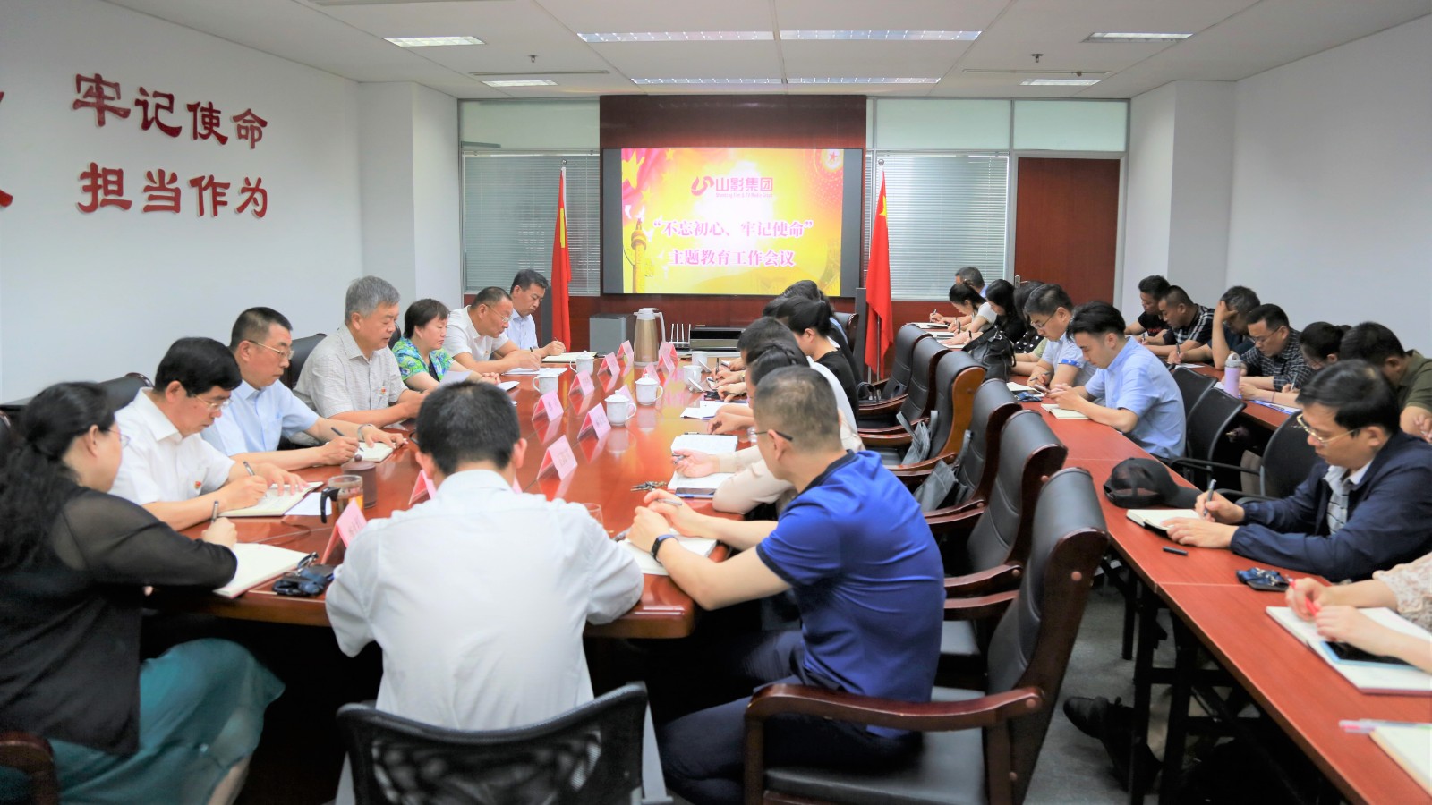 山影集團召開“不忘初心、牢記使命”主題教育工作會議