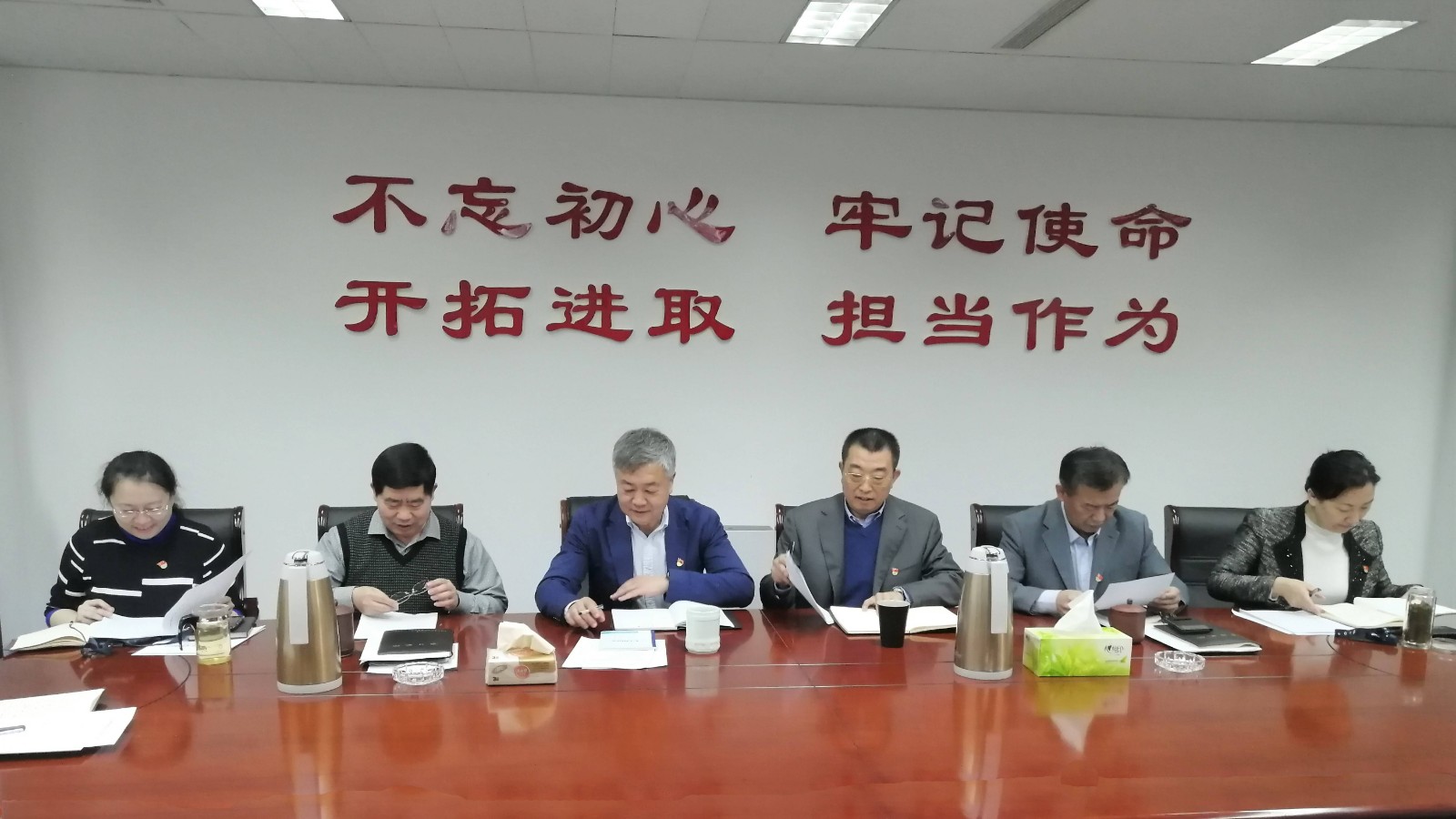 山影集團認真組織學習貫徹黨的十九屆四中全會精神