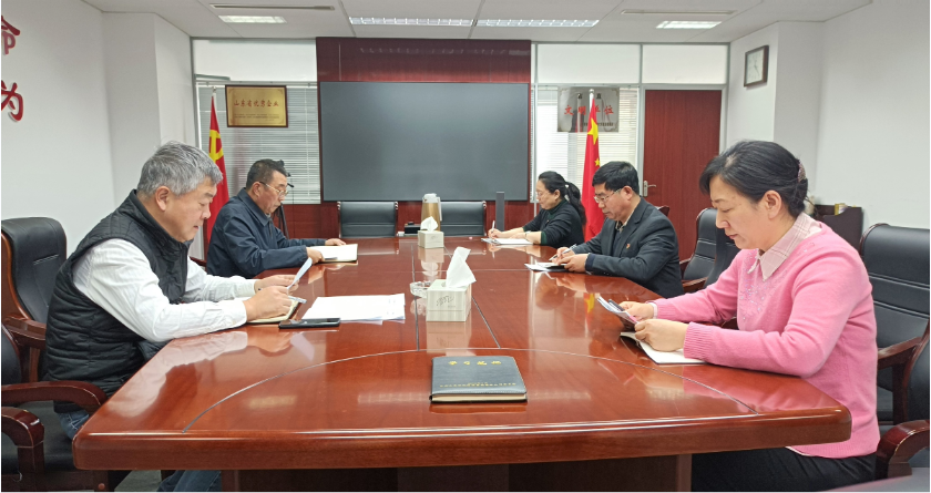 山東影視傳媒集團黨委召開黨史學(xué)習(xí)教育專題民主生活會