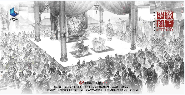紀(jì)錄片《戰(zhàn)國大學(xué)堂之稷下學(xué)宮》將登錄央視紀(jì)錄頻道