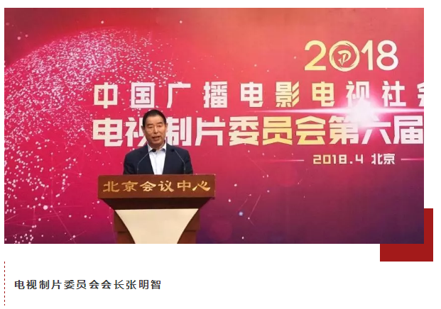 山影集團黨委書記、董事長晉亮當選中廣聯(lián)電視制片委副會長